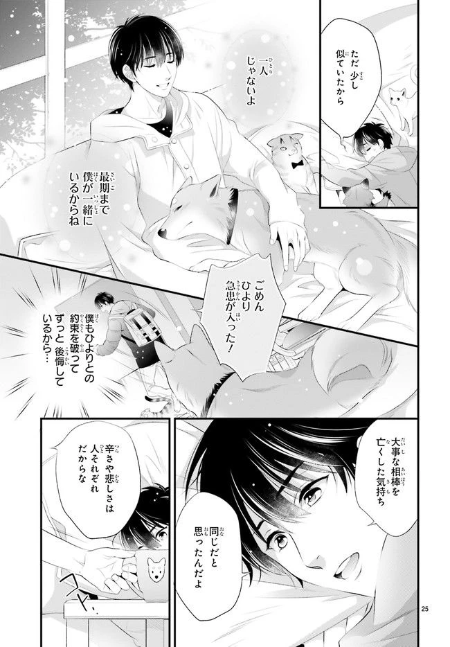 ページ 4 — 第6.4話