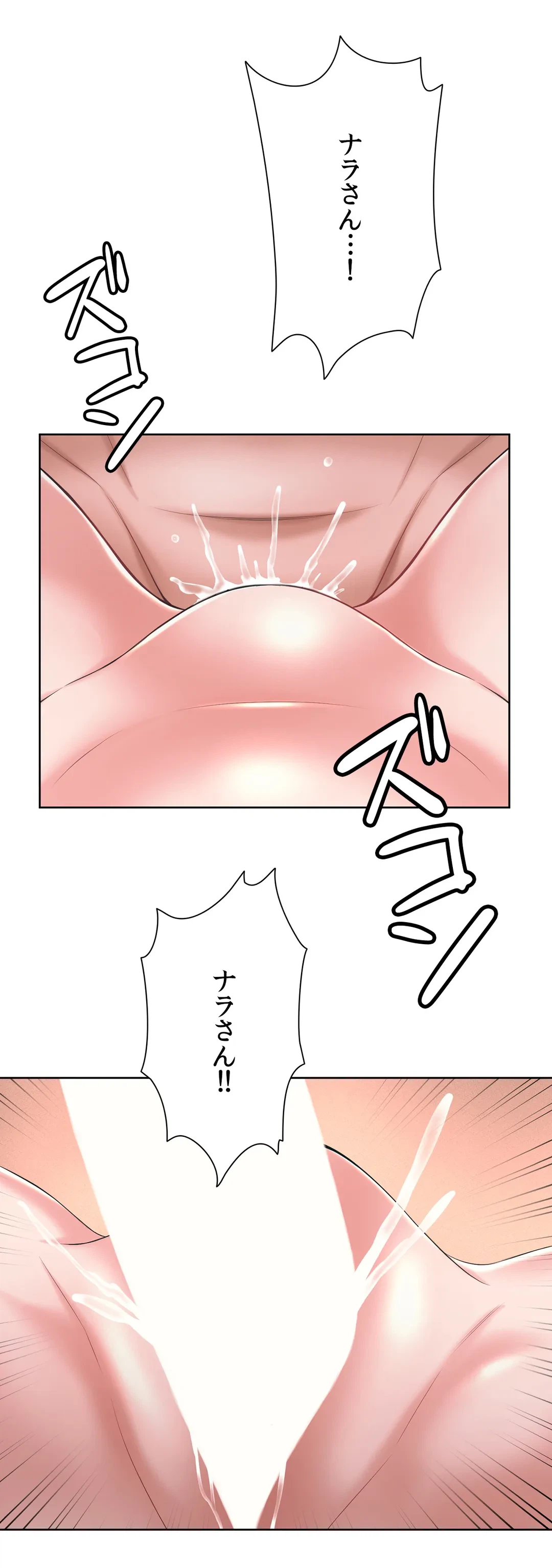 ページ 10 — 第41話