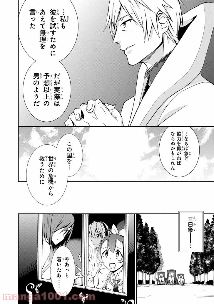 ページ 23 — 第46話