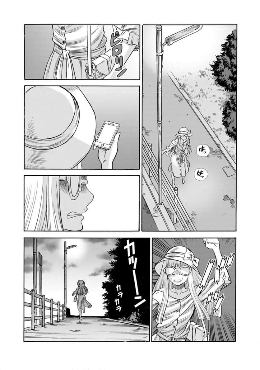ページ 14 — 第42話