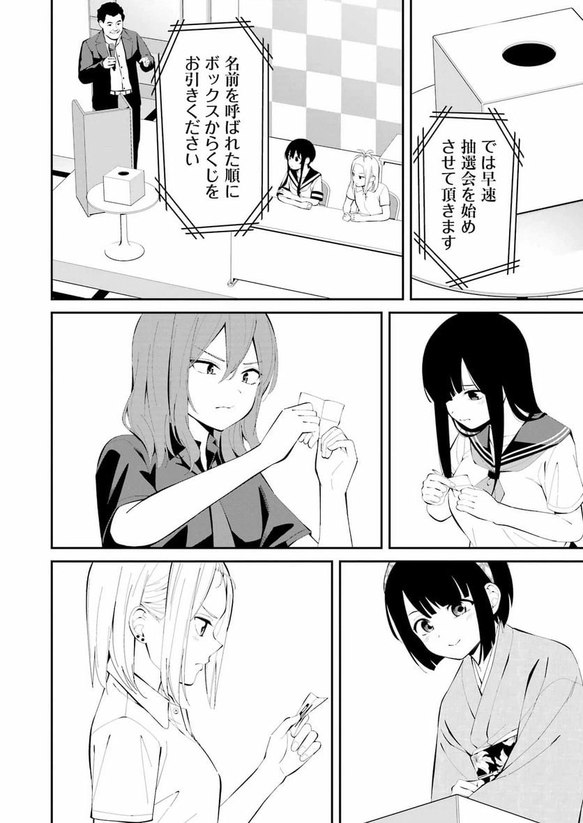 ページ 6 — 第41話