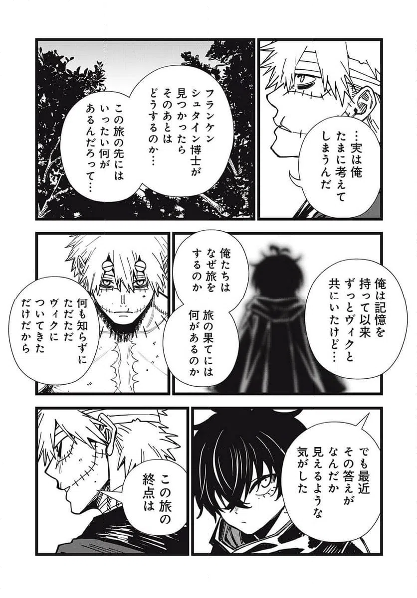 ページ 17 — 第50話