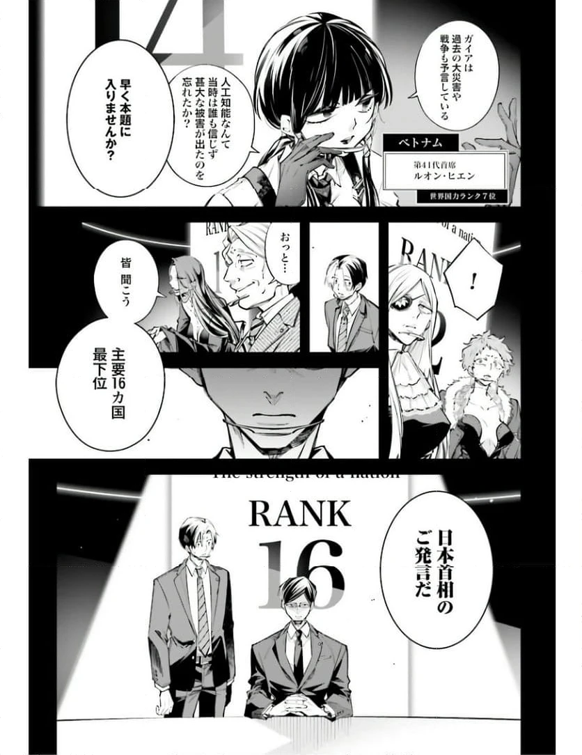 ページ 11 — 第1話