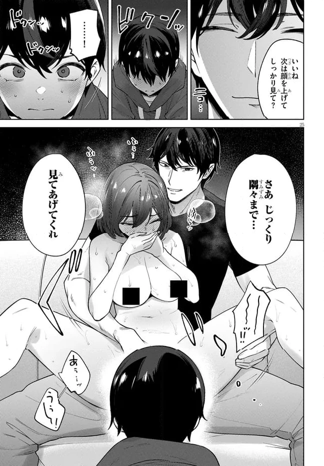 ページ 5 — 第3.2話
