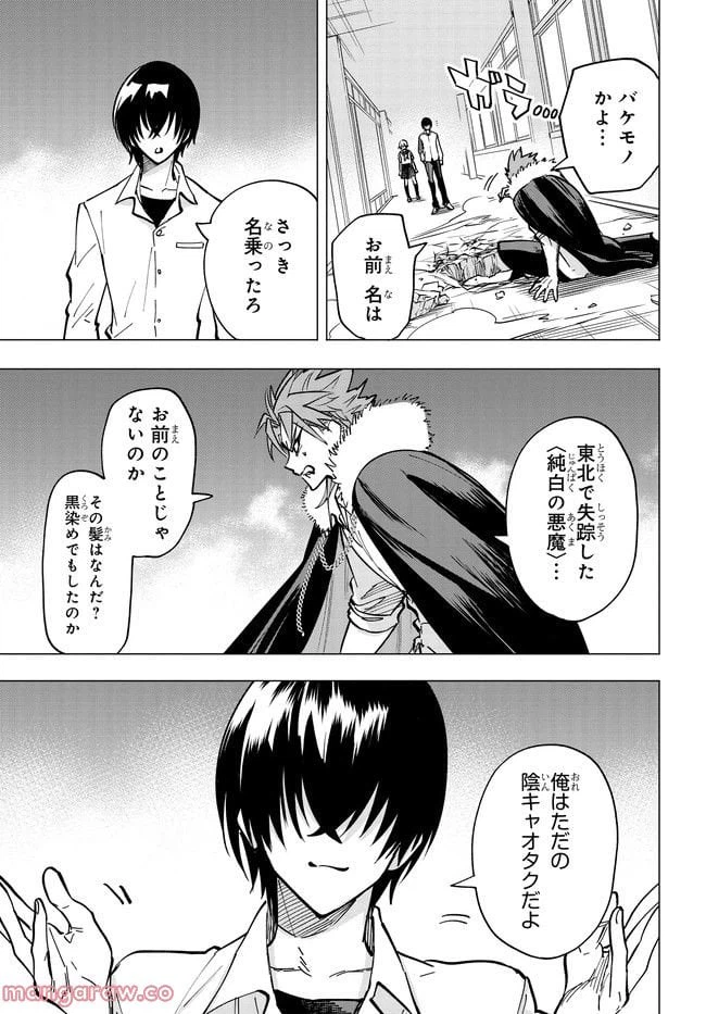ページ 27 — 第2.1話