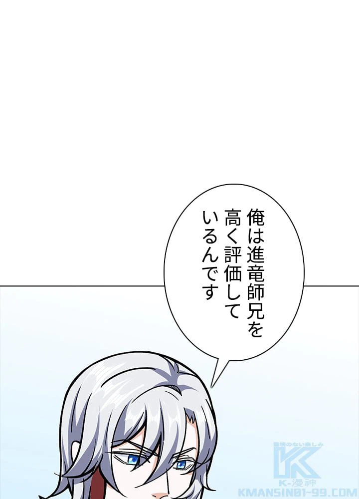 ページ 26 — 第208話