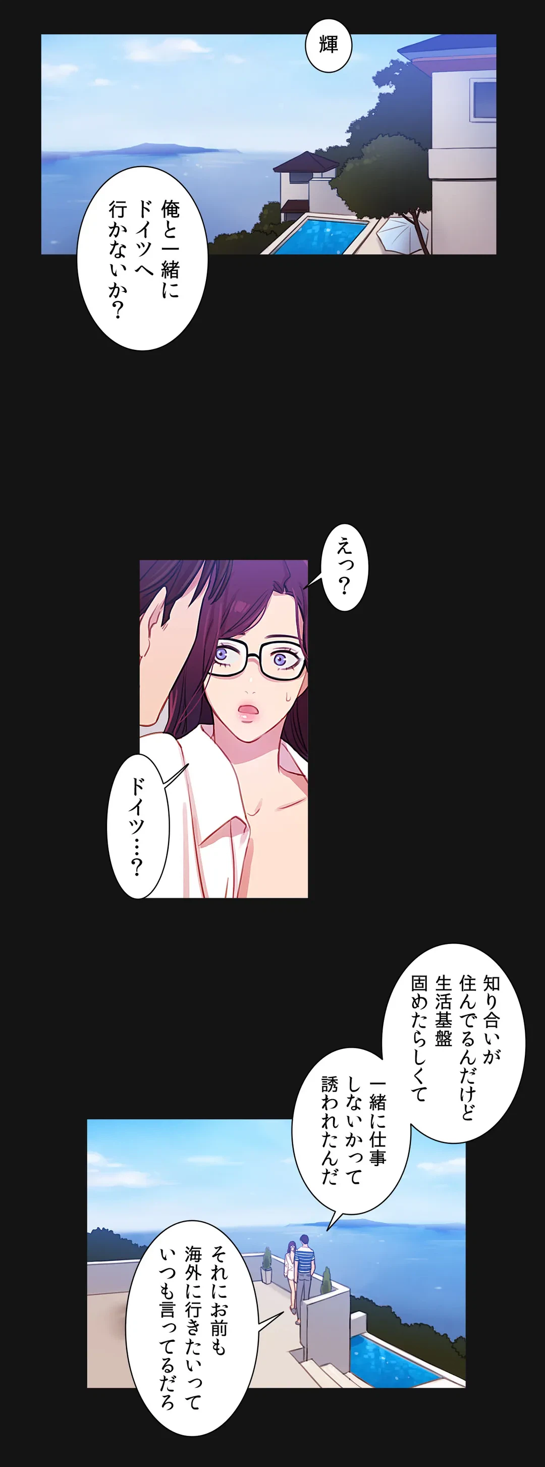 ページ 7 — 第33話