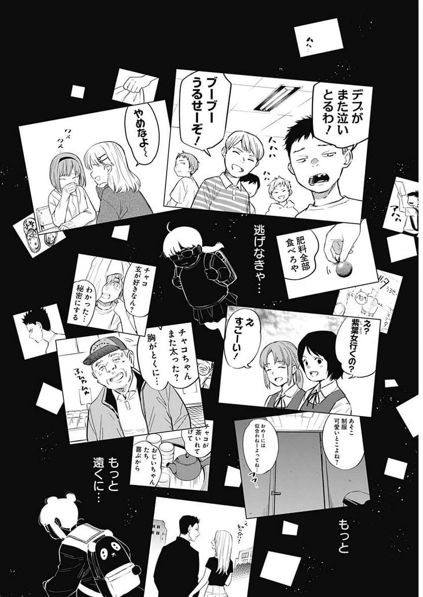 ページ 13 — 第132話