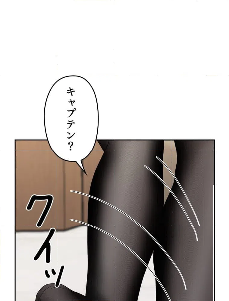 ページ 25 — 第9話