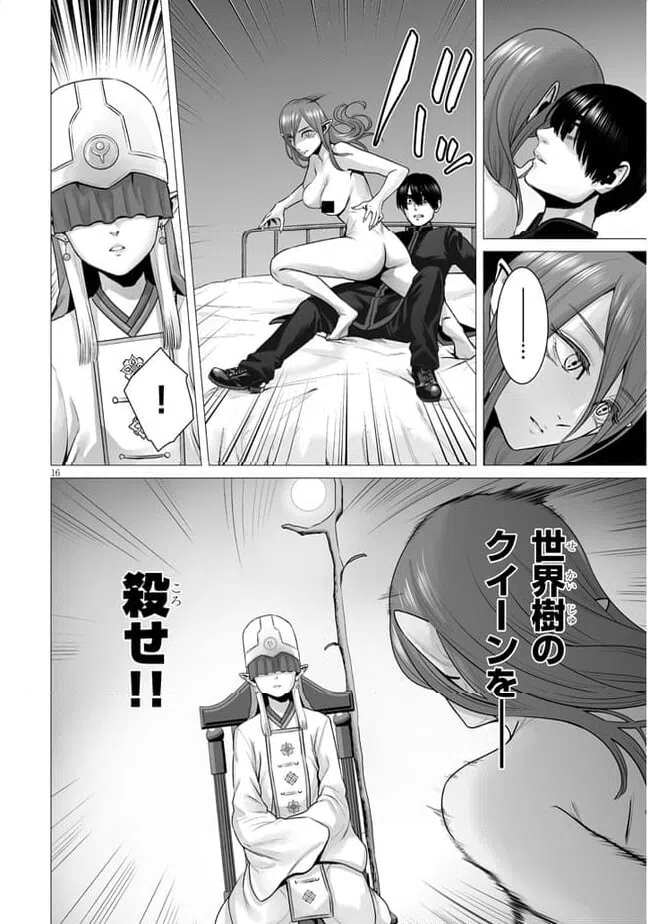ページ 16 — 第10.1話