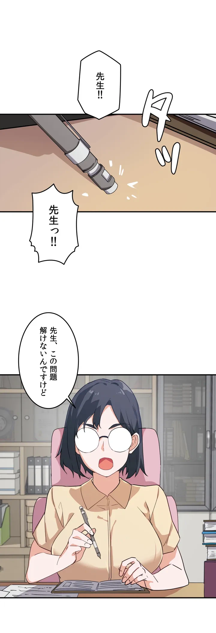 ページ 6 — 第1話