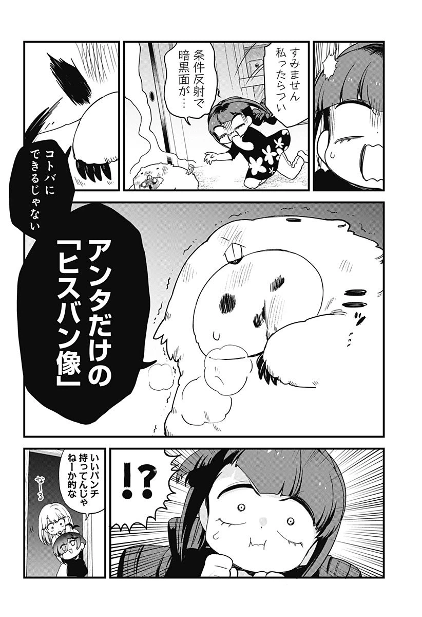 ページ 12 — 第25話