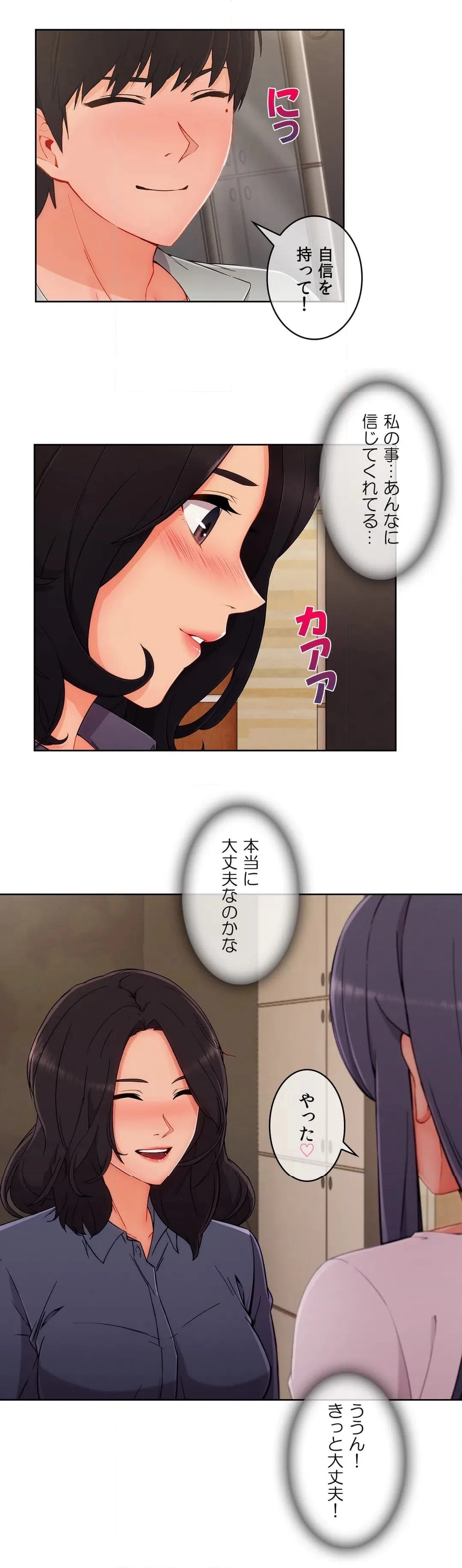 ページ 11 — 第74話