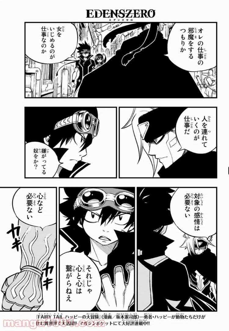 ページ 15 — 第17話