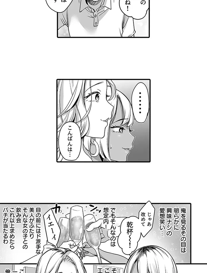 ページ 15 — 第1話