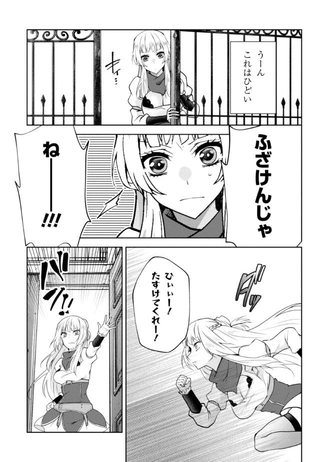 ページ 23 — 第4話