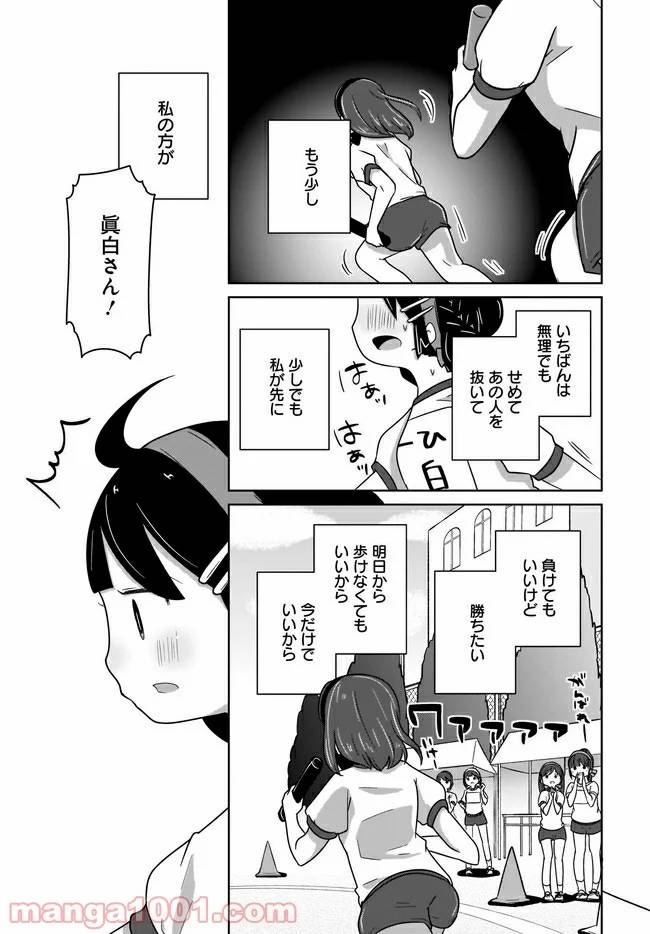 ページ 9 — 第11話