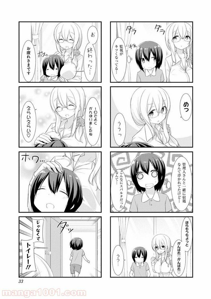 ページ 7 — 第16話