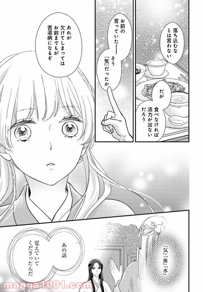 ページ 4 — 第8.4話