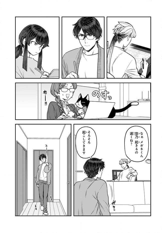 ページ 15 — 第33話