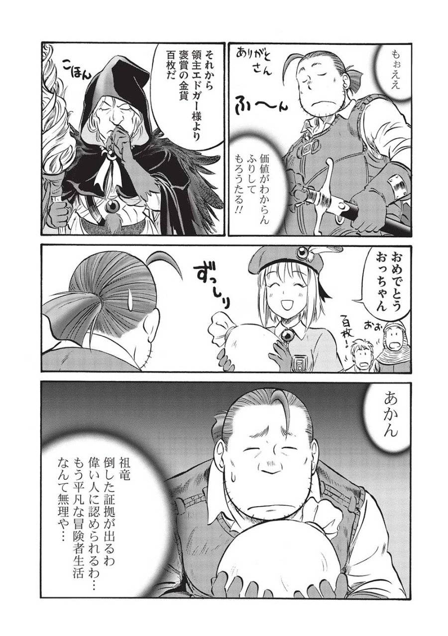 ページ 9 — 第14話