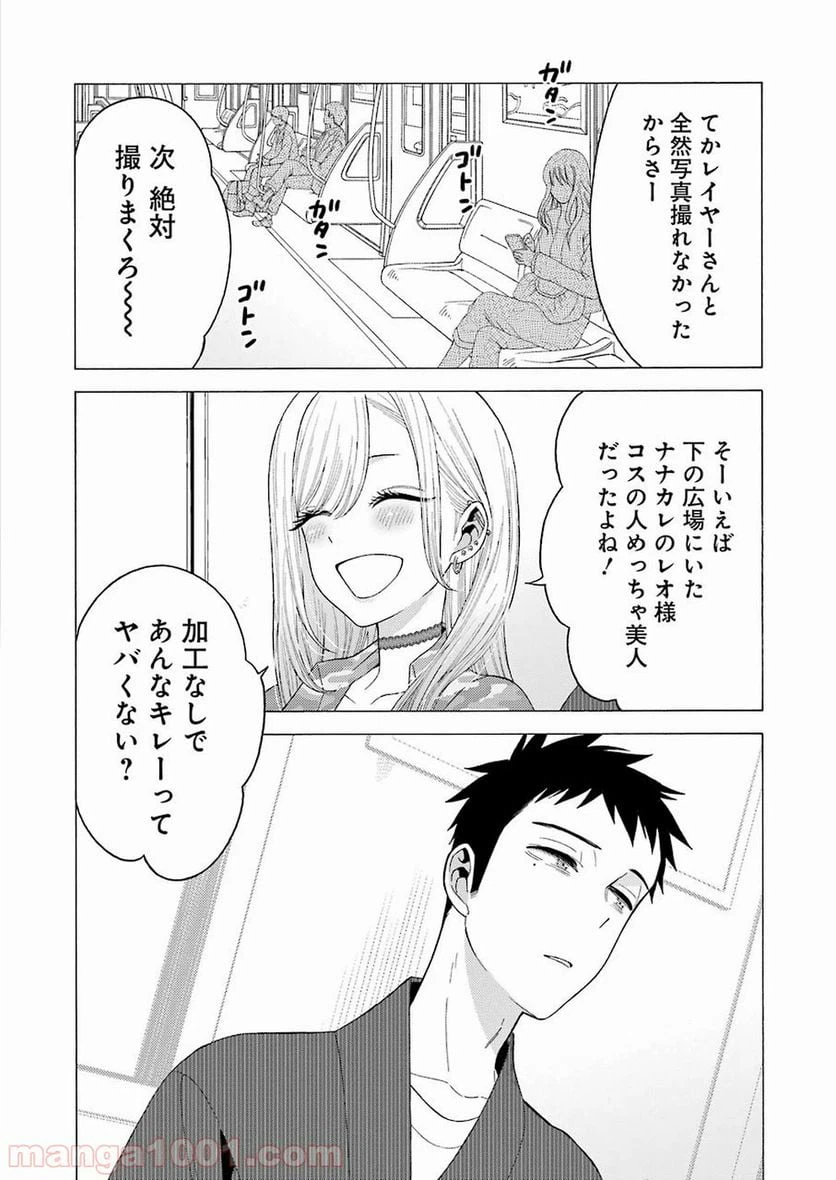 ページ 12 — 第14話