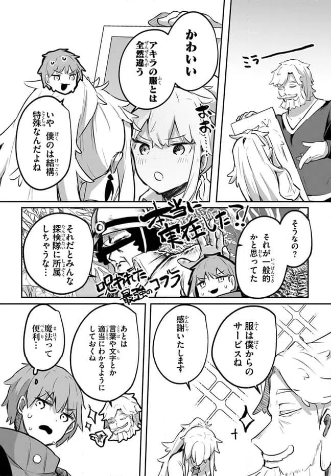 ページ 9 — 第12話