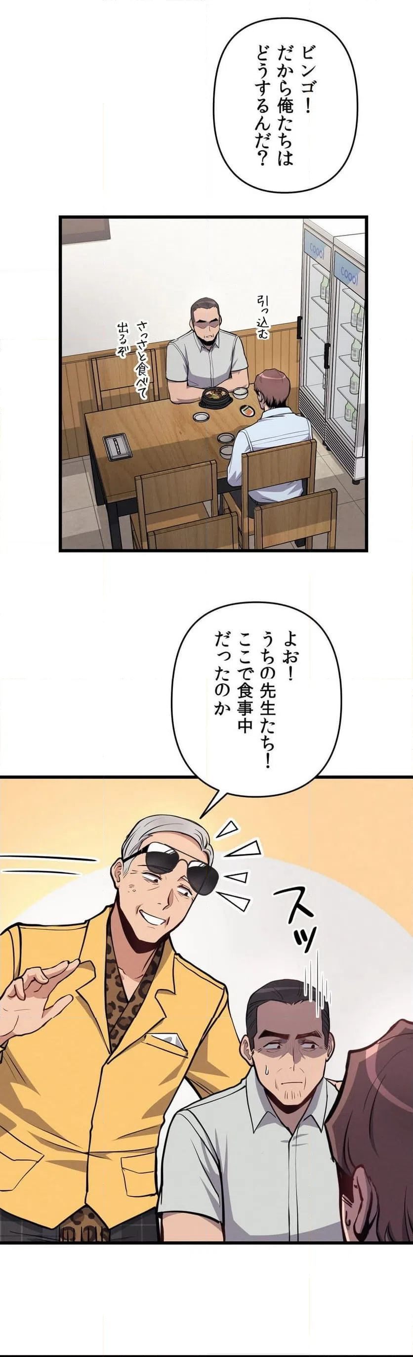 ページ 6 — 第5話