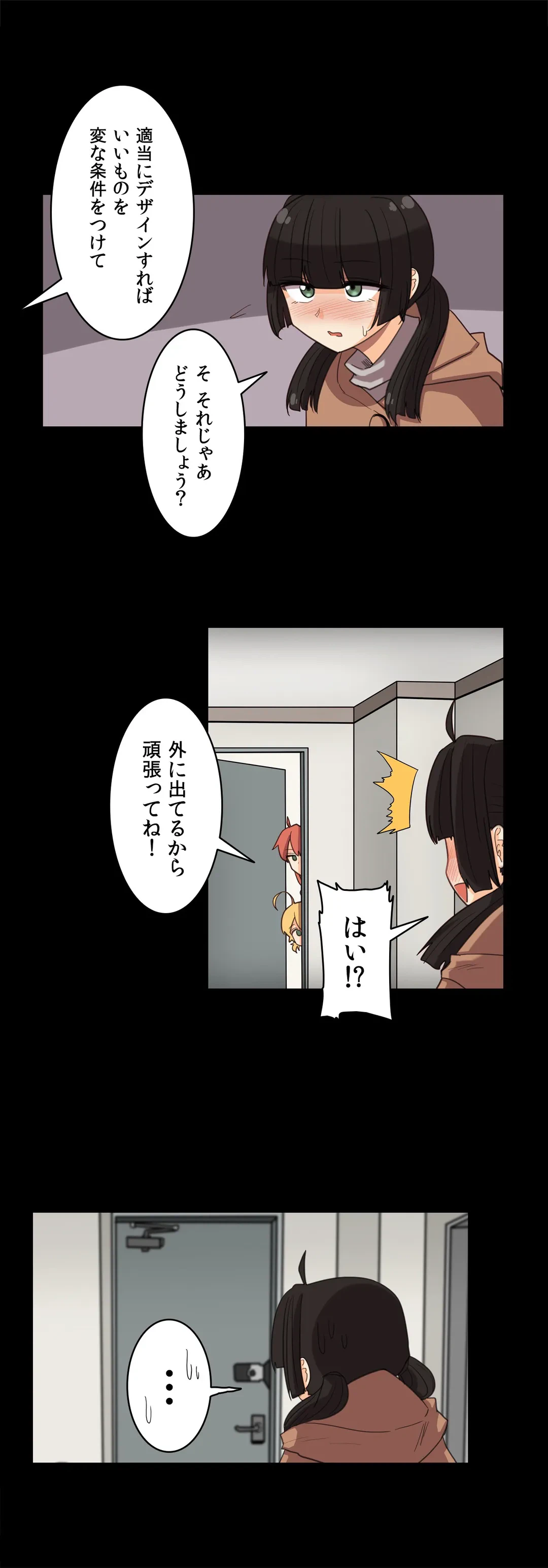 ページ 13 — 第32話