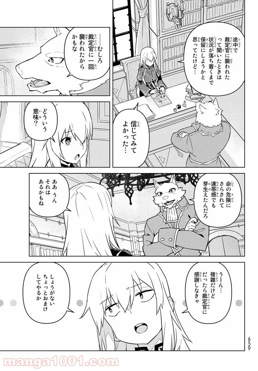 ページ 17 — 第14話