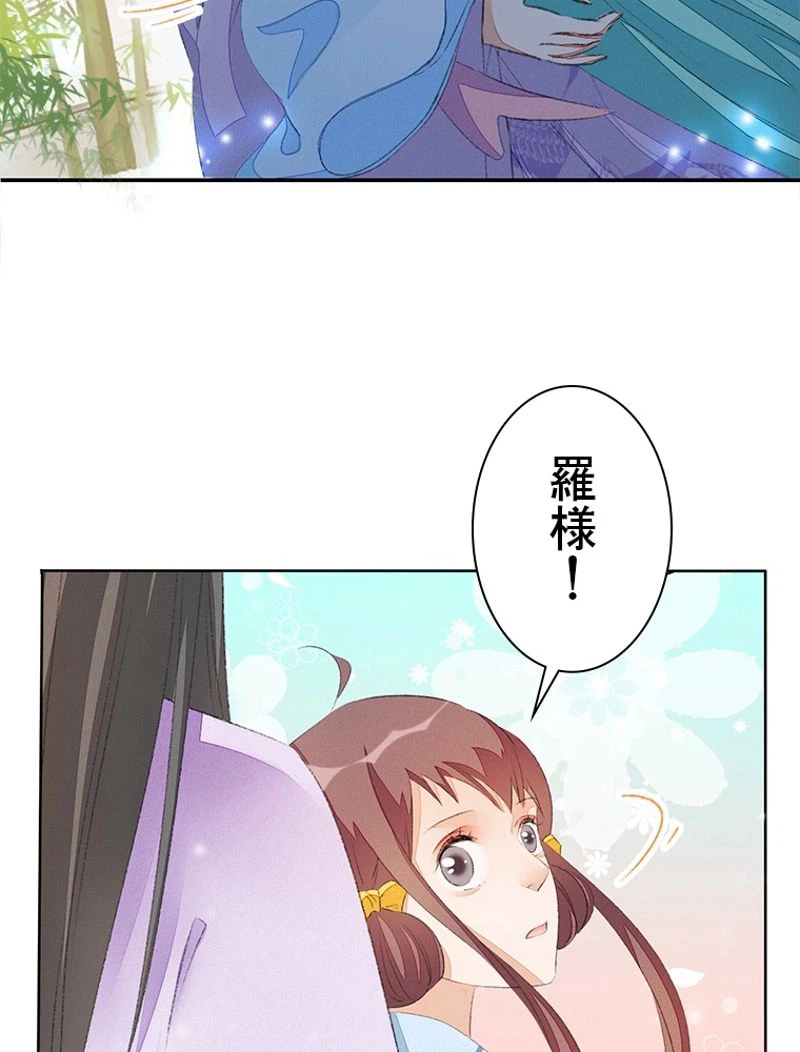 ページ 21 — 第40話