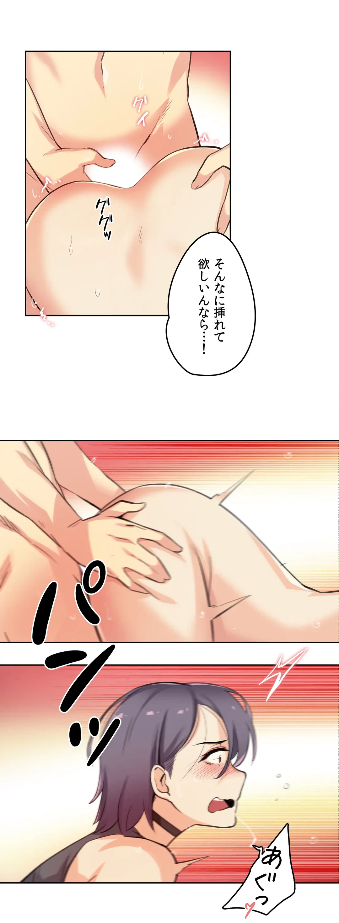 ページ 23 — 第12話