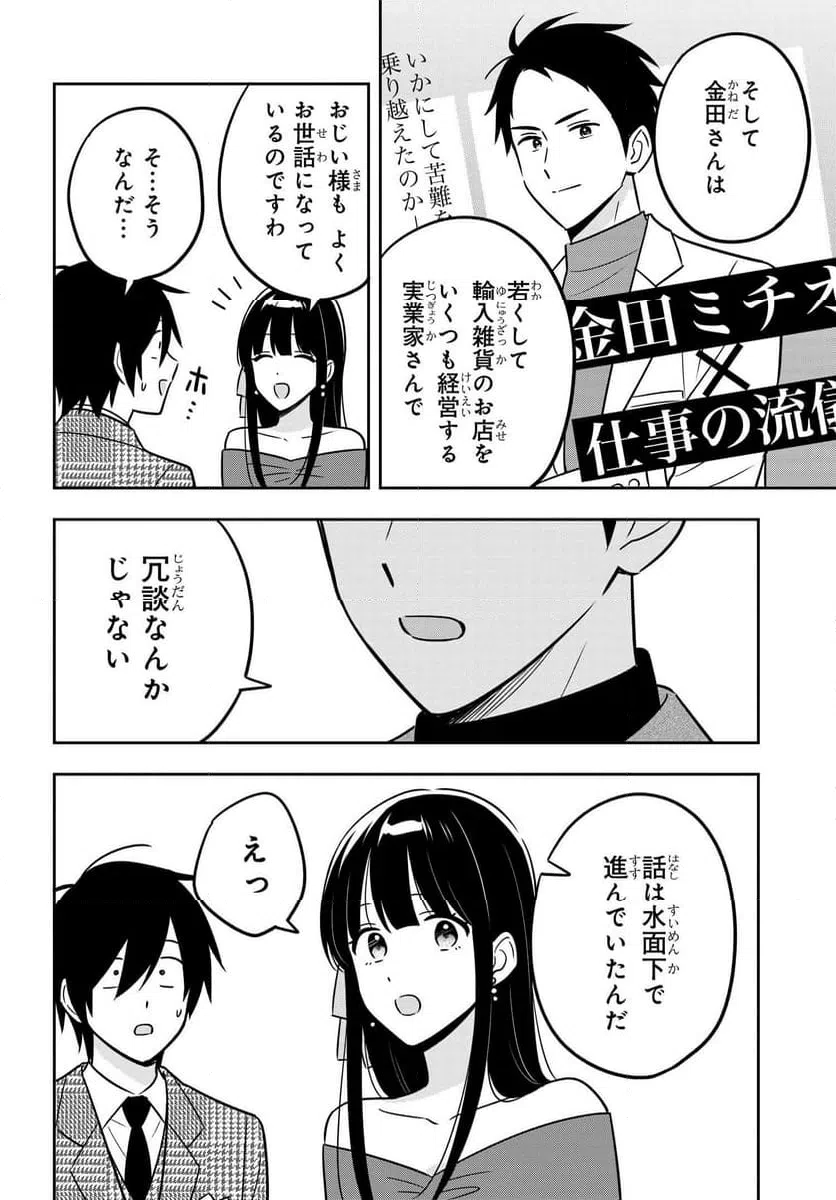 ページ 9 — 第10話