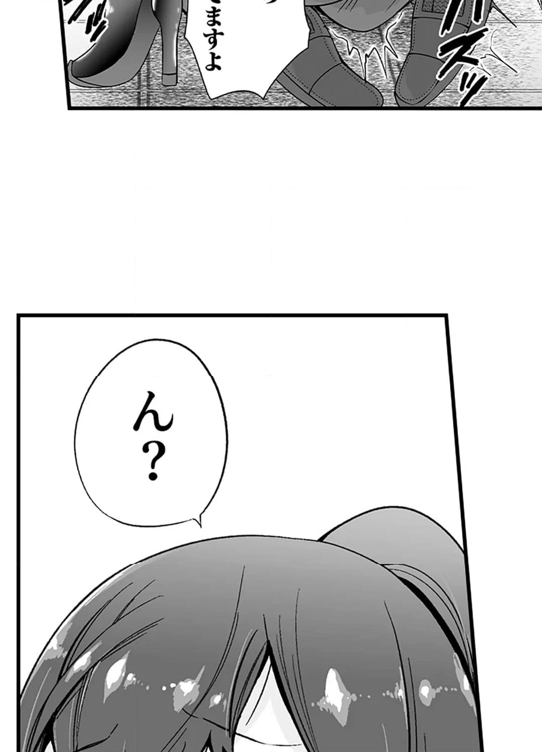 ページ 13 — 第3話