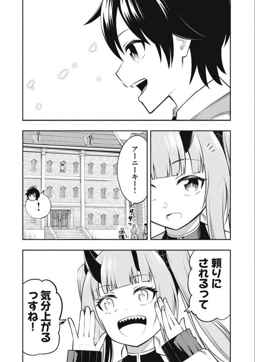 ページ 14 — 第13.2話