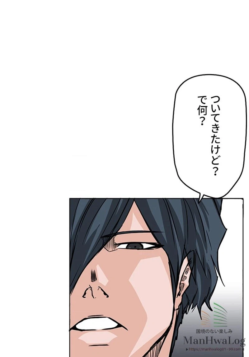 ページ 3 — 第47話