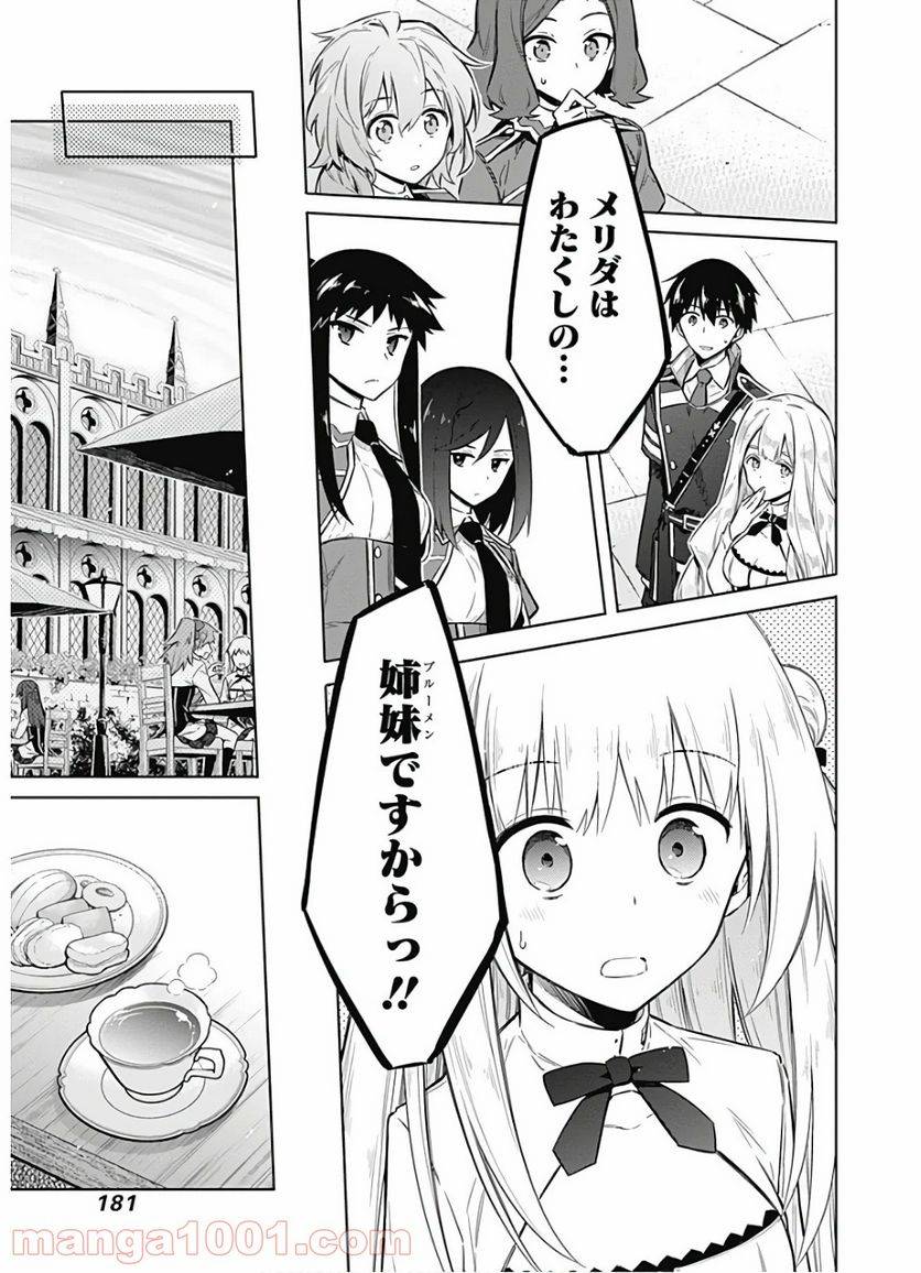 ページ 13 — 第21話