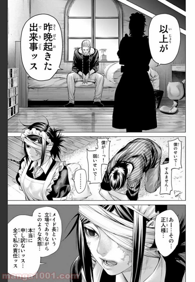 ページ 19 — 第13.1話