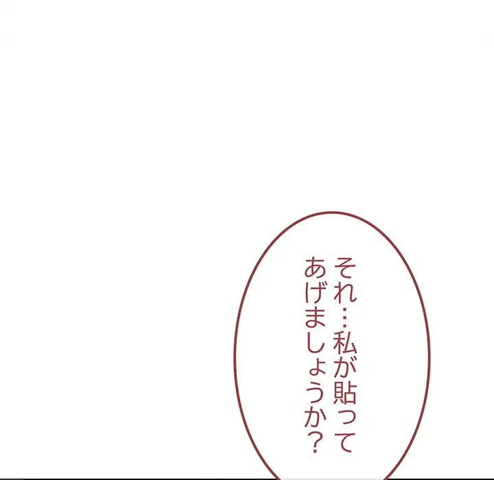 ページ 5 — 第20話