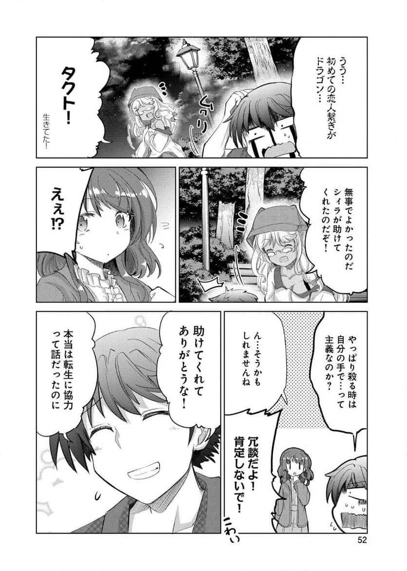 ページ 22 — 第7話