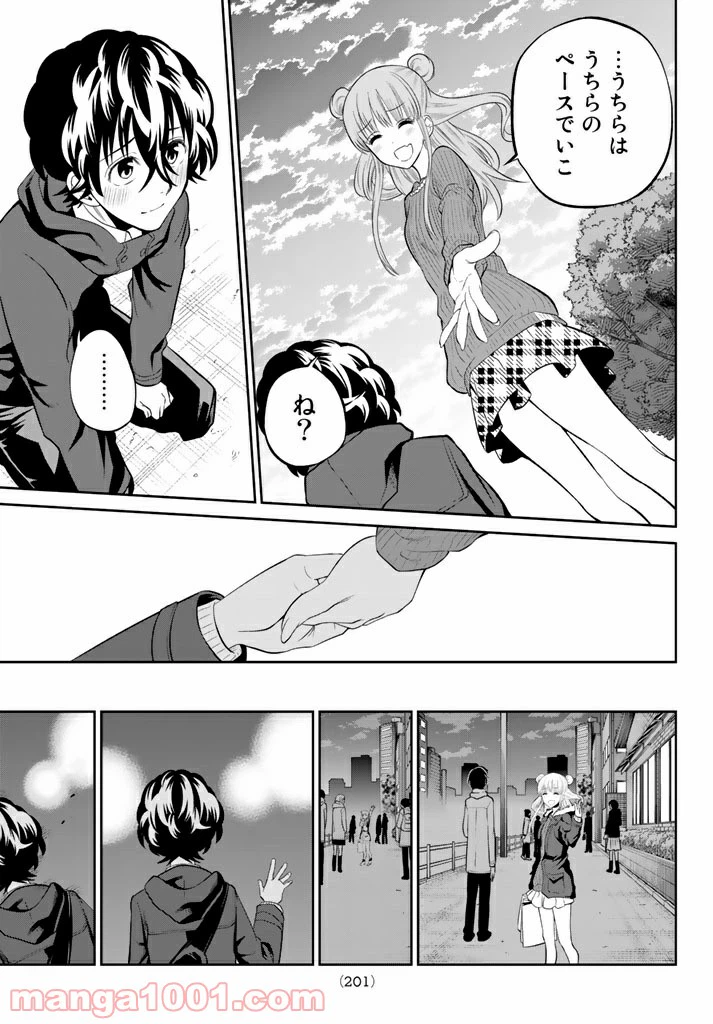 ページ 21 — 第68話