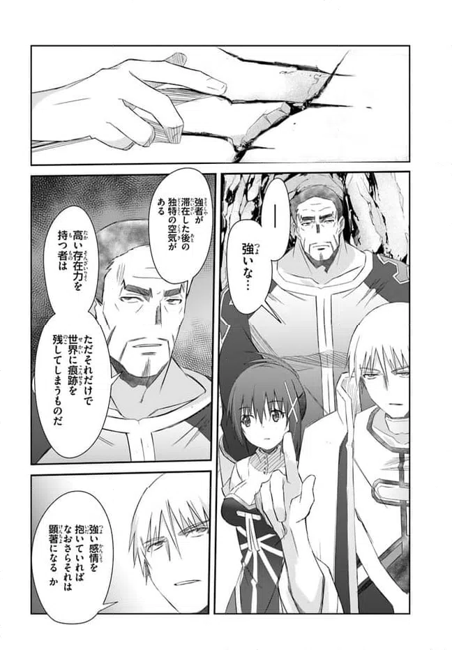 ページ 6 — 第40話