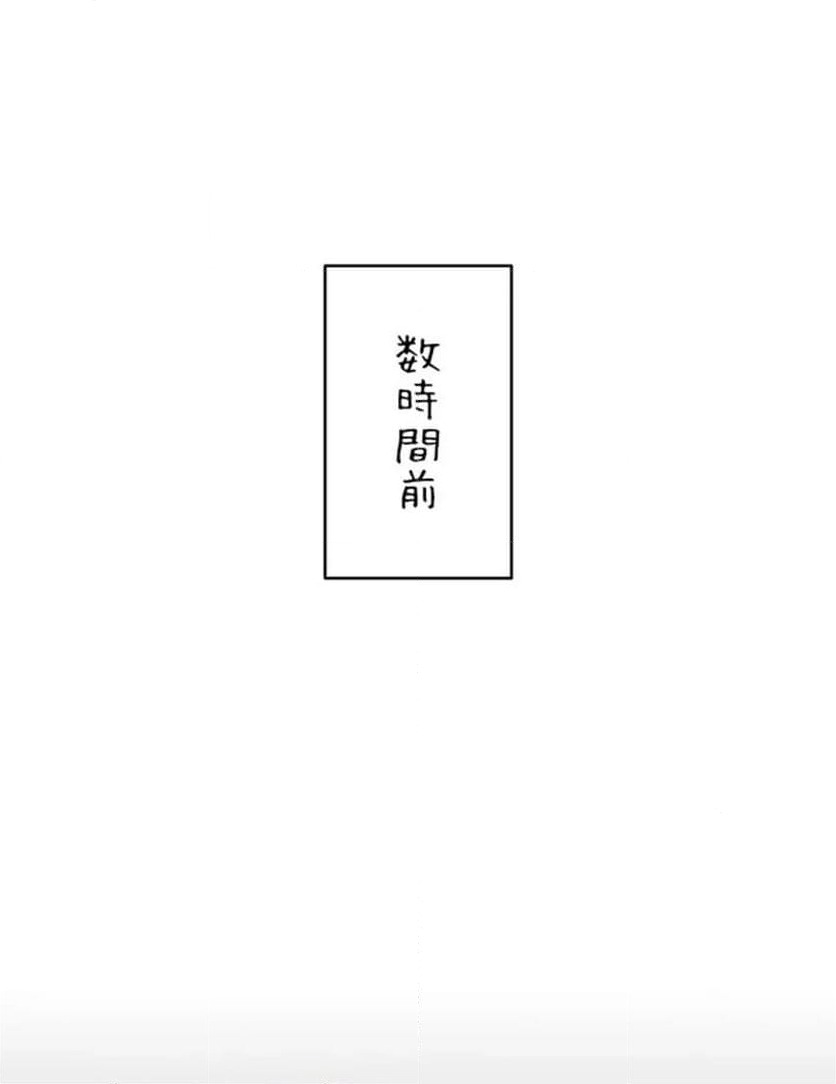 ページ 13 — 第28話