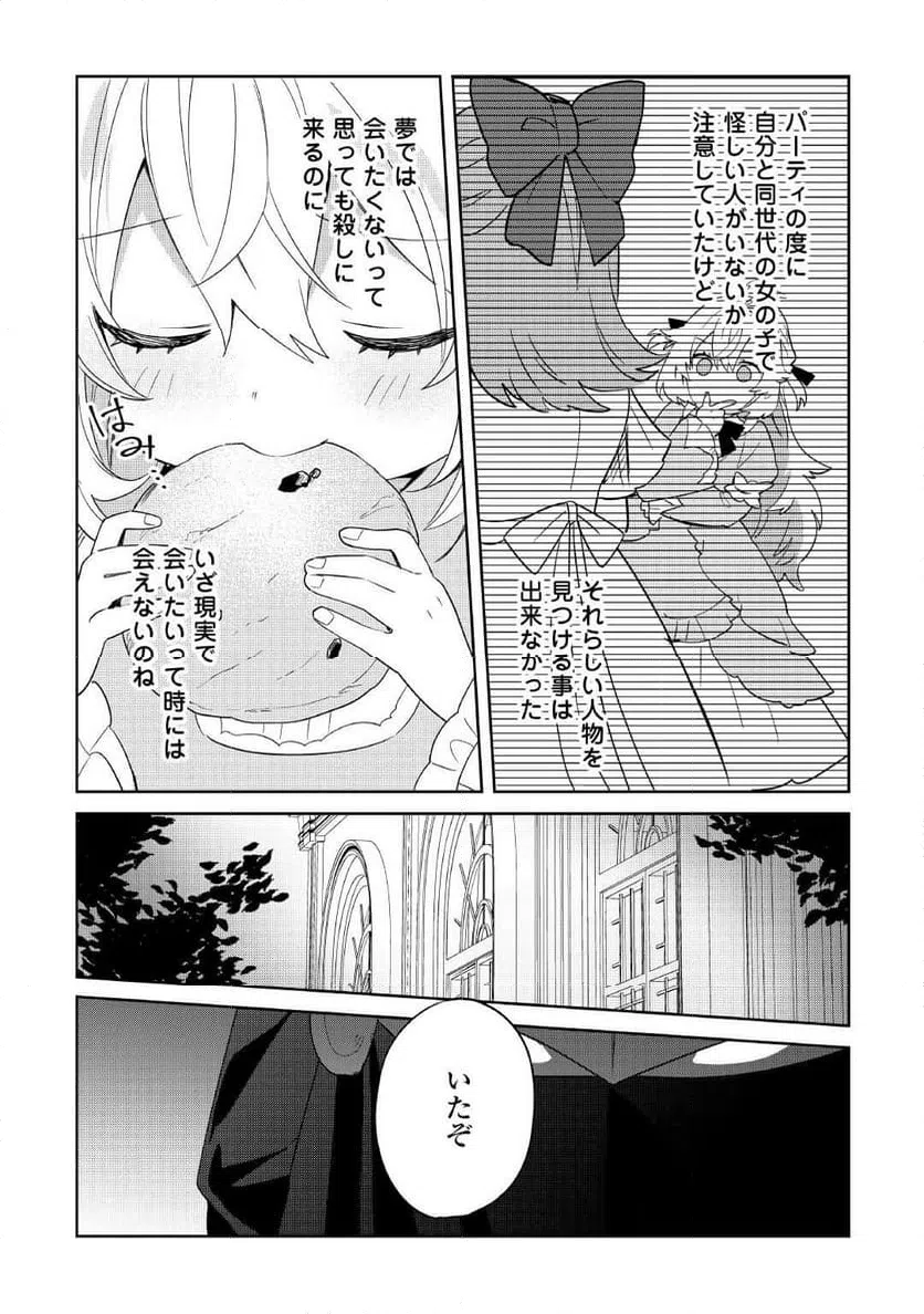 ページ 3 — 第15話