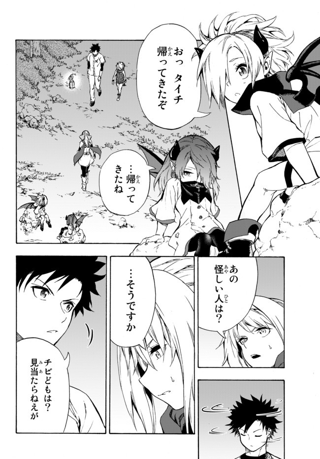 ページ 5 — 第11.2話