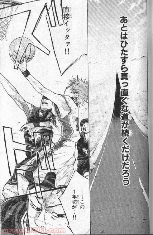 ページ 20 — 第133話