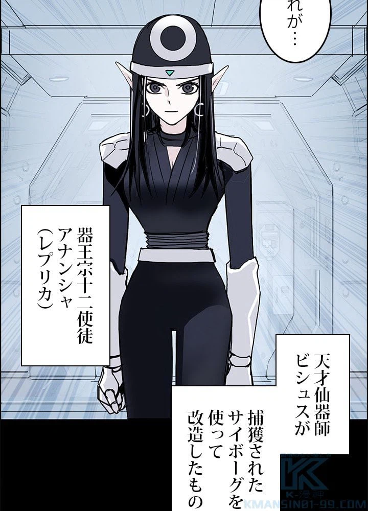 ページ 20 — 第269話