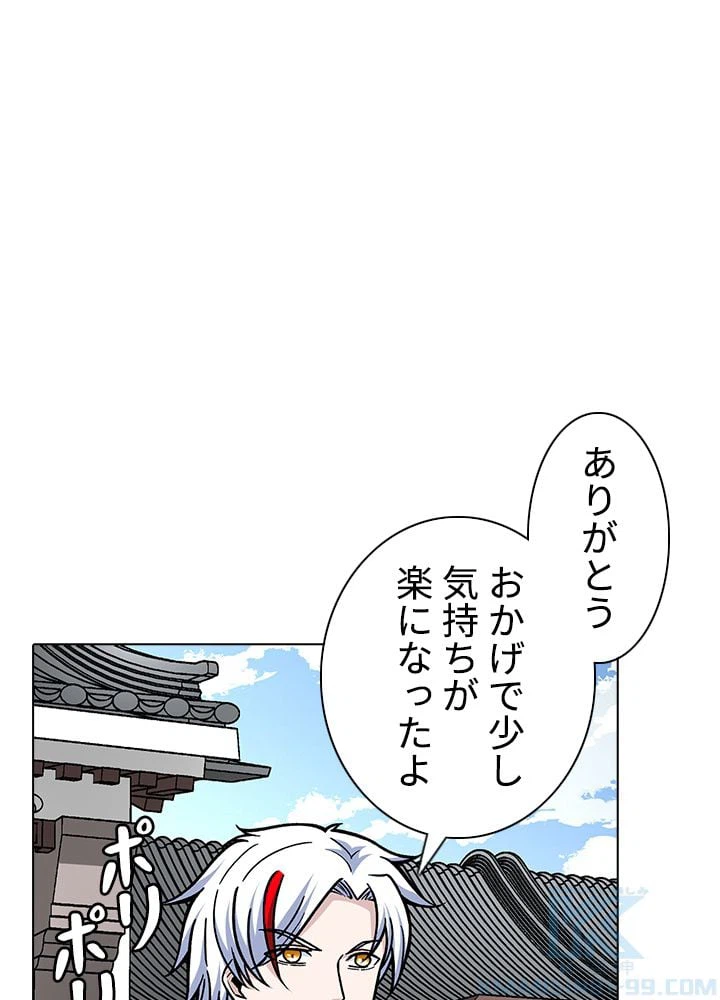 ページ 20 — 第217話