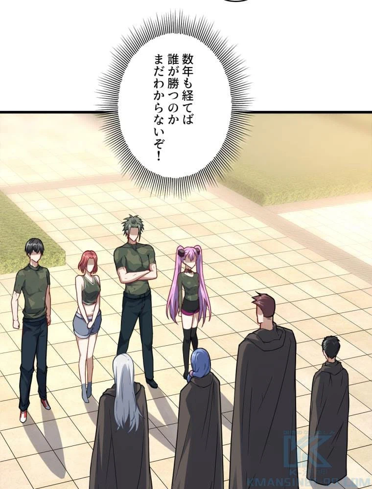 ページ 26 — 第91話
