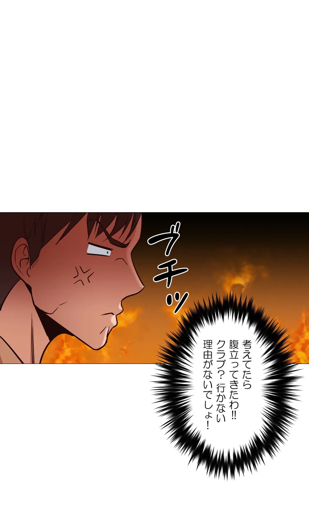 ページ 29 — 第5話